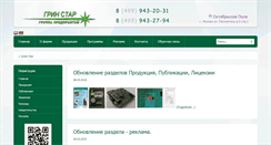 Desktop Screenshot of greenstar.ru